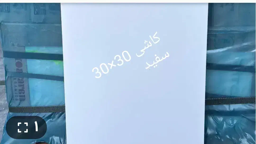 حدود۲۰متر اضافعه اوردم نصف قیمت حتی توپک هستکاشی|مصالح و تجهیزات ساختمان|تهران, شهرک رضویه|دیوار