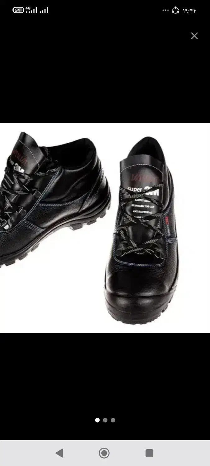 کفش ایمنی|کیف، کفش، کمربند|بیرجند, |دیوار