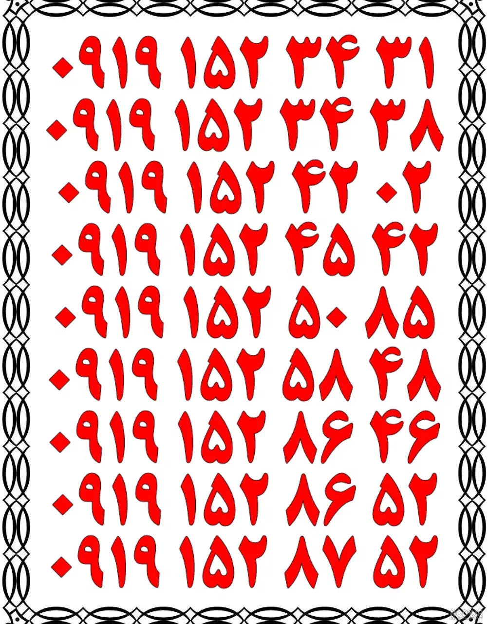 0913.713.63.69|سیم‌کارت|اصفهان, تیران|دیوار