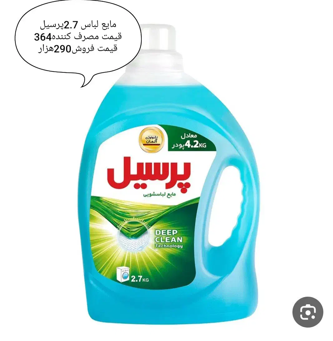 محصولات شوینده با قیمت قدیم|مواد شوینده و دستمال کاغذی|مراغه, |دیوار