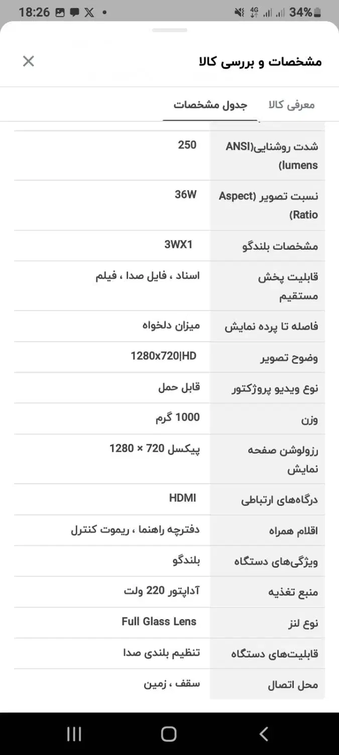 ویدئو پرژکتور ونبو mini Pro|تلویزیون و پروژکتور|بندرعباس, |دیوار