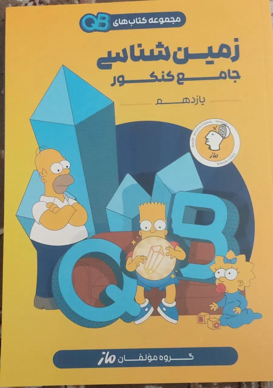 کتاب ها کاملا نو چاپ ۱۴۰۴|کتاب و مجله آموزشی|فردوس (خراسان), |دیوار