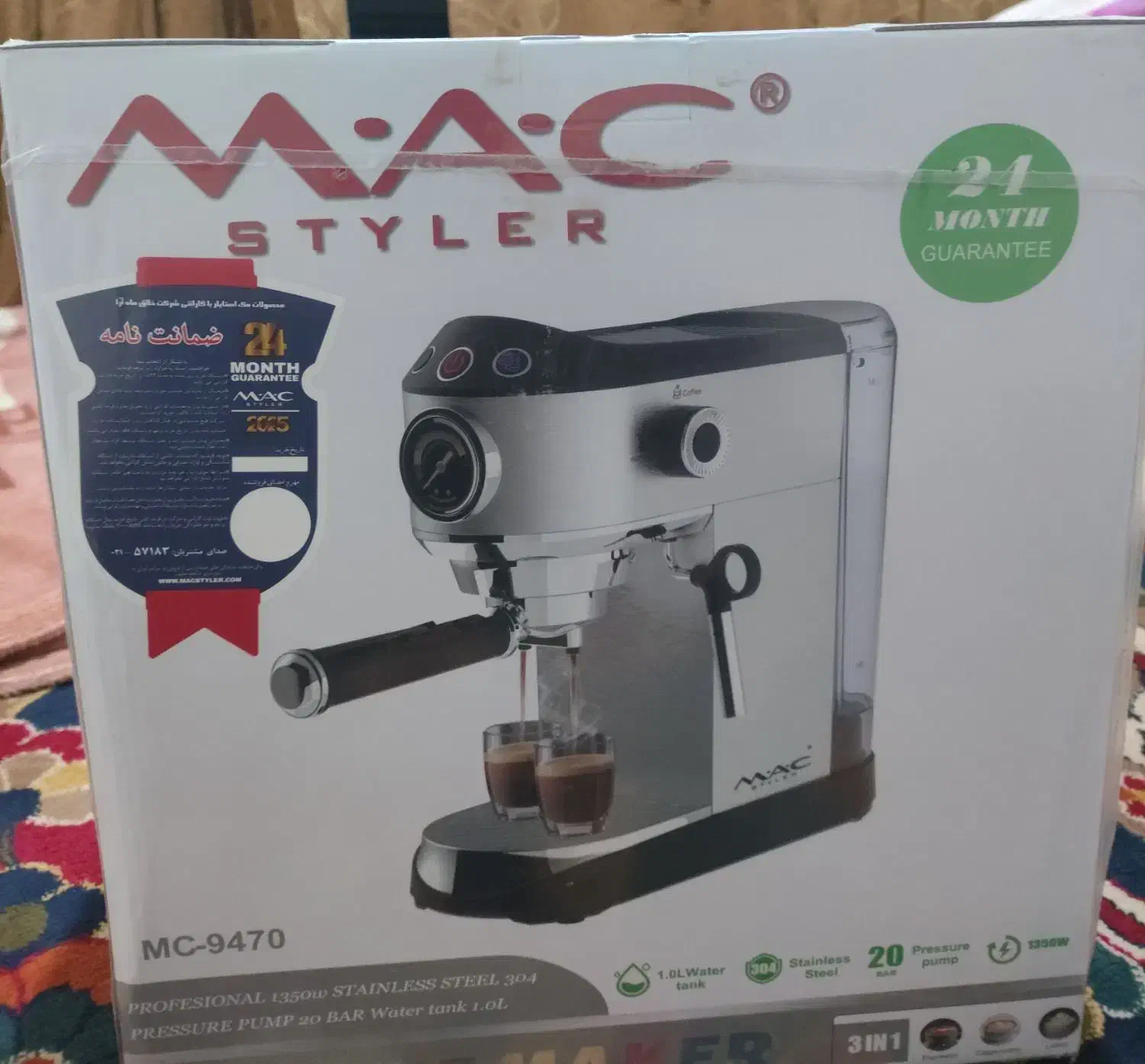 اسپرساز مک مدل ۹۴۷۰|سماور، چایساز، قهوهساز|تهران, نعمتآباد|دیوار