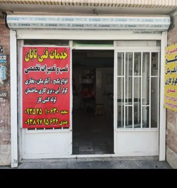 تعمیر و سرویس پکیج با هزینه ای خداپسندانه و مناسب|خدمات پیشه و مهارت|فردیس, فردیس|دیوار