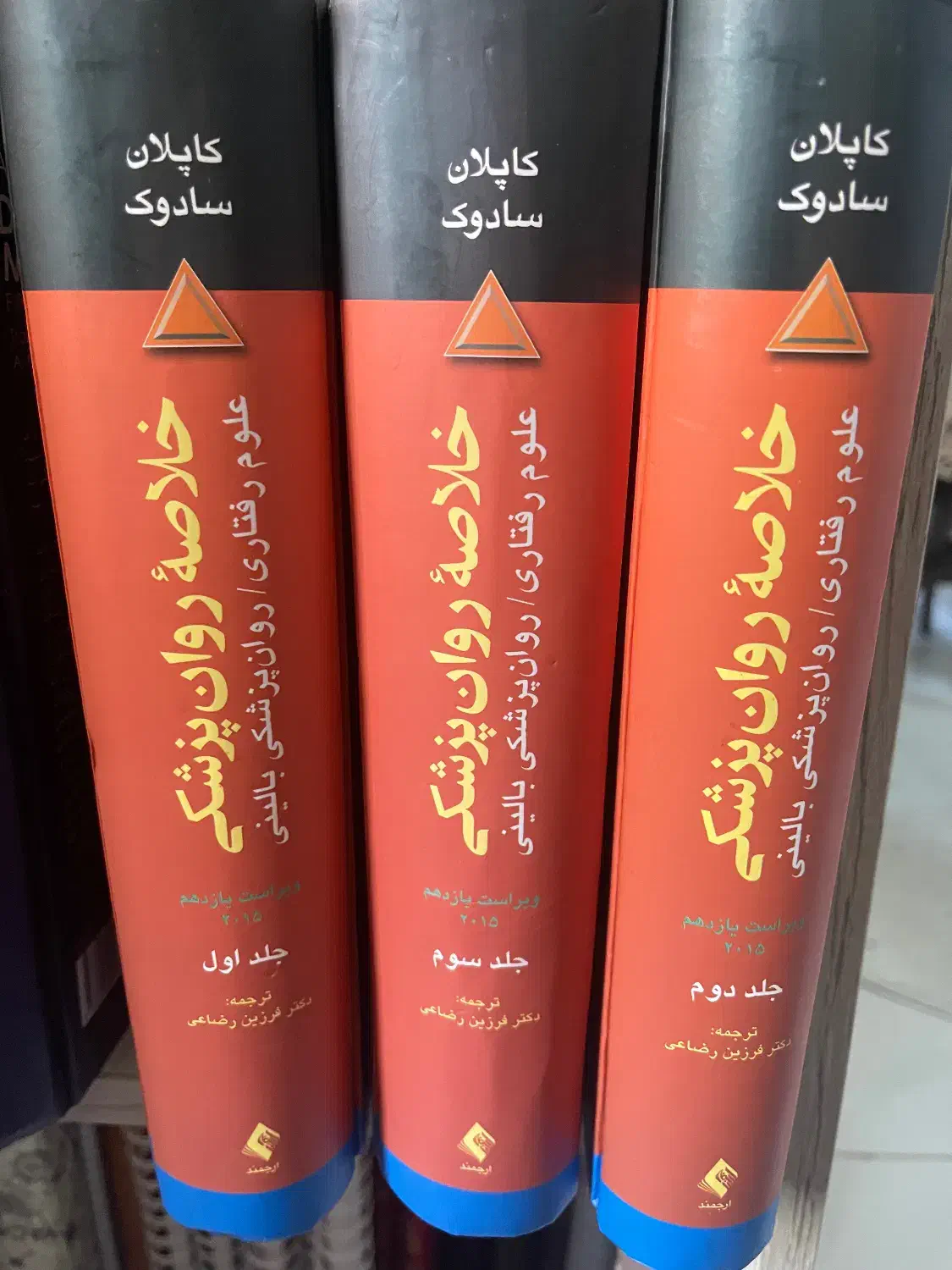 کتاب روانشناسی خلاصه روانپزشکی کاپلان و سادوک|کتاب و مجله آموزشی|تهران, جنت‌آباد مرکزی|دیوار