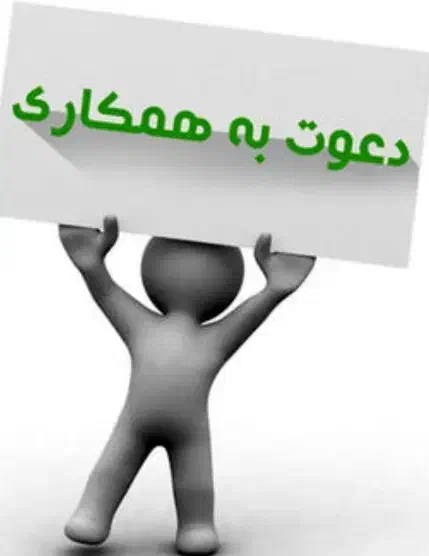استخدام نیروی کار خانم|استخدام صنعتی، فنی، مهندسی|گنبد کاووس, |دیوار