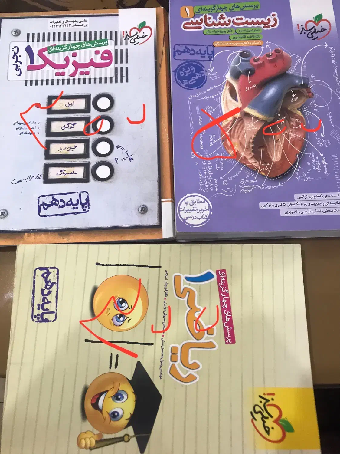 کتاب های دهم‌تجربی تشریحی و تستی|کتاب و مجله آموزشی|چالوس, |دیوار