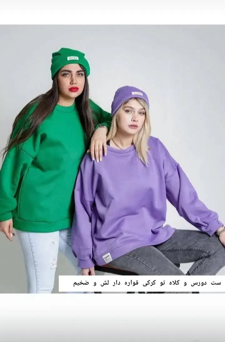 ست دورس و کلاه دخترانه یا زنانه|لباس|کرمانشاه, |دیوار