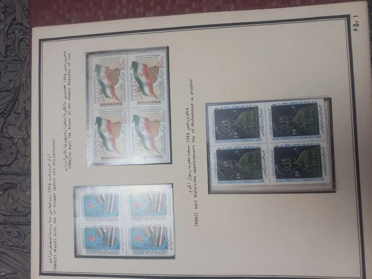 آلبوم تمبر نفیس سال ۶۵ و۶۶ فصل چهارم|کلکسیون سکه، تمبر، اسکناس|تهران, جوادیه|دیوار