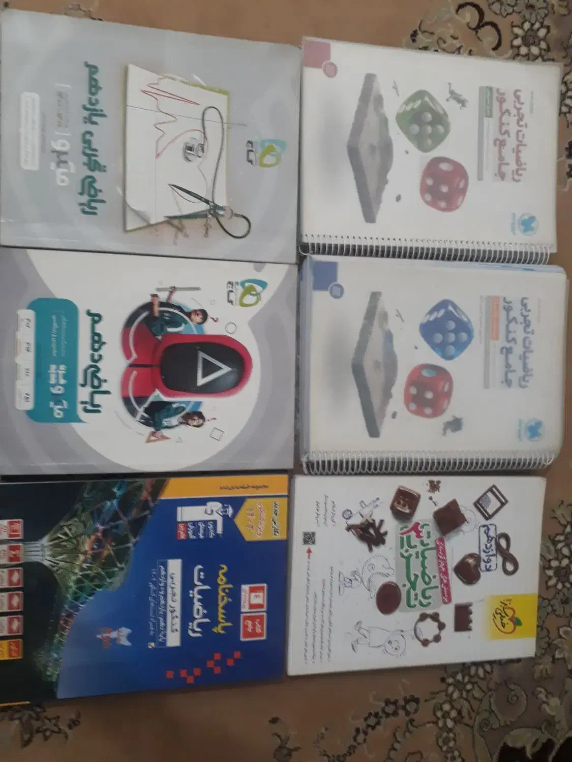 کتابهای ریاضی|کتاب و مجله آموزشی|اهواز, کارون|دیوار