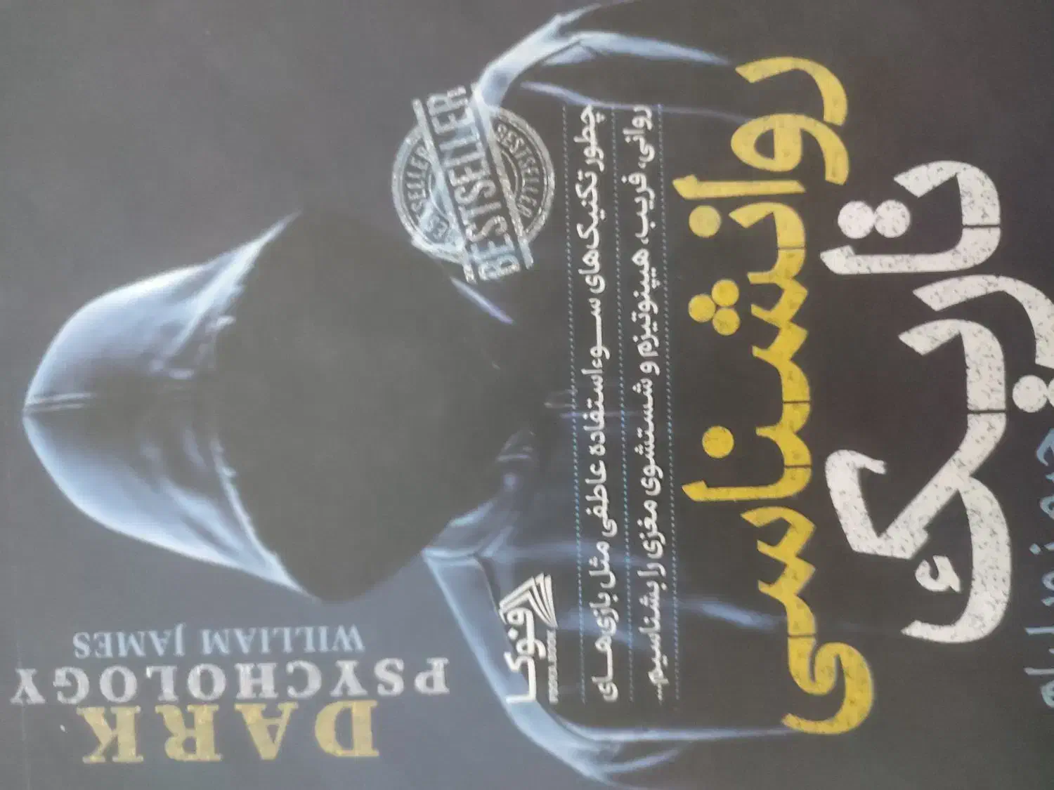 دختر مهتاب|کتاب و مجله ادبی|قم, پردیسان|دیوار