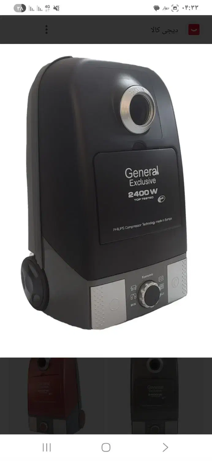 جاروبرقی ۲۴۰۰ وات جنرال با ضمانت شرکتی معتبر|جاروبرقی، جارو شارژی، بخارشو|بروجرد, |دیوار