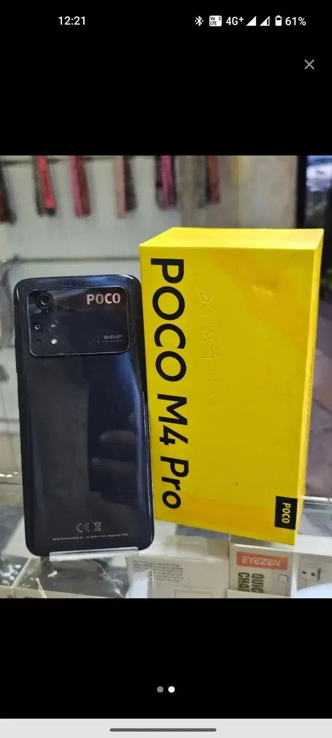 گوشی Poco m4 pro|موبایل|یزد, |دیوار