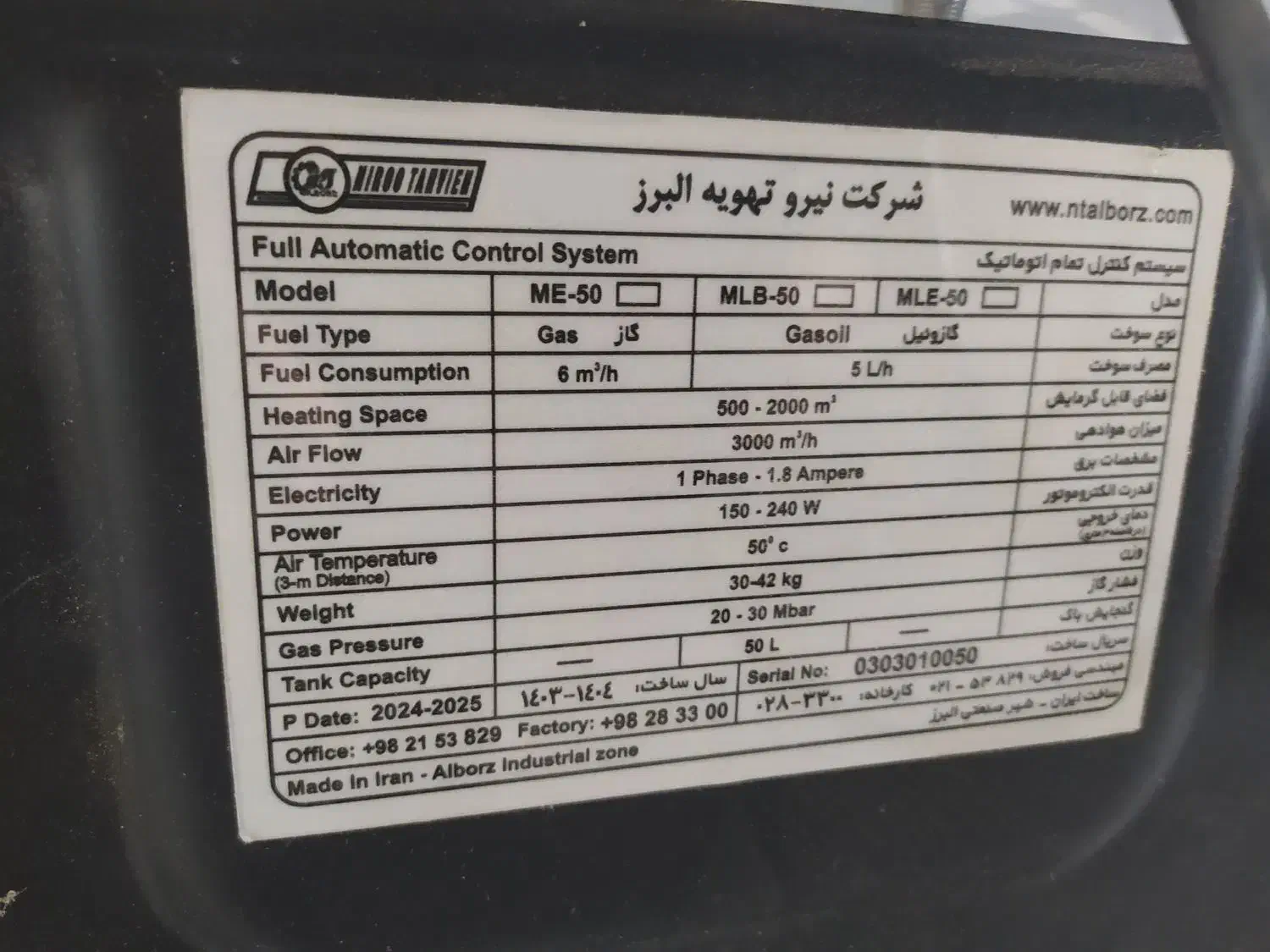 هیتر بریقی M50|بخاری، هیتر، شومینه|لشت نشا, |دیوار