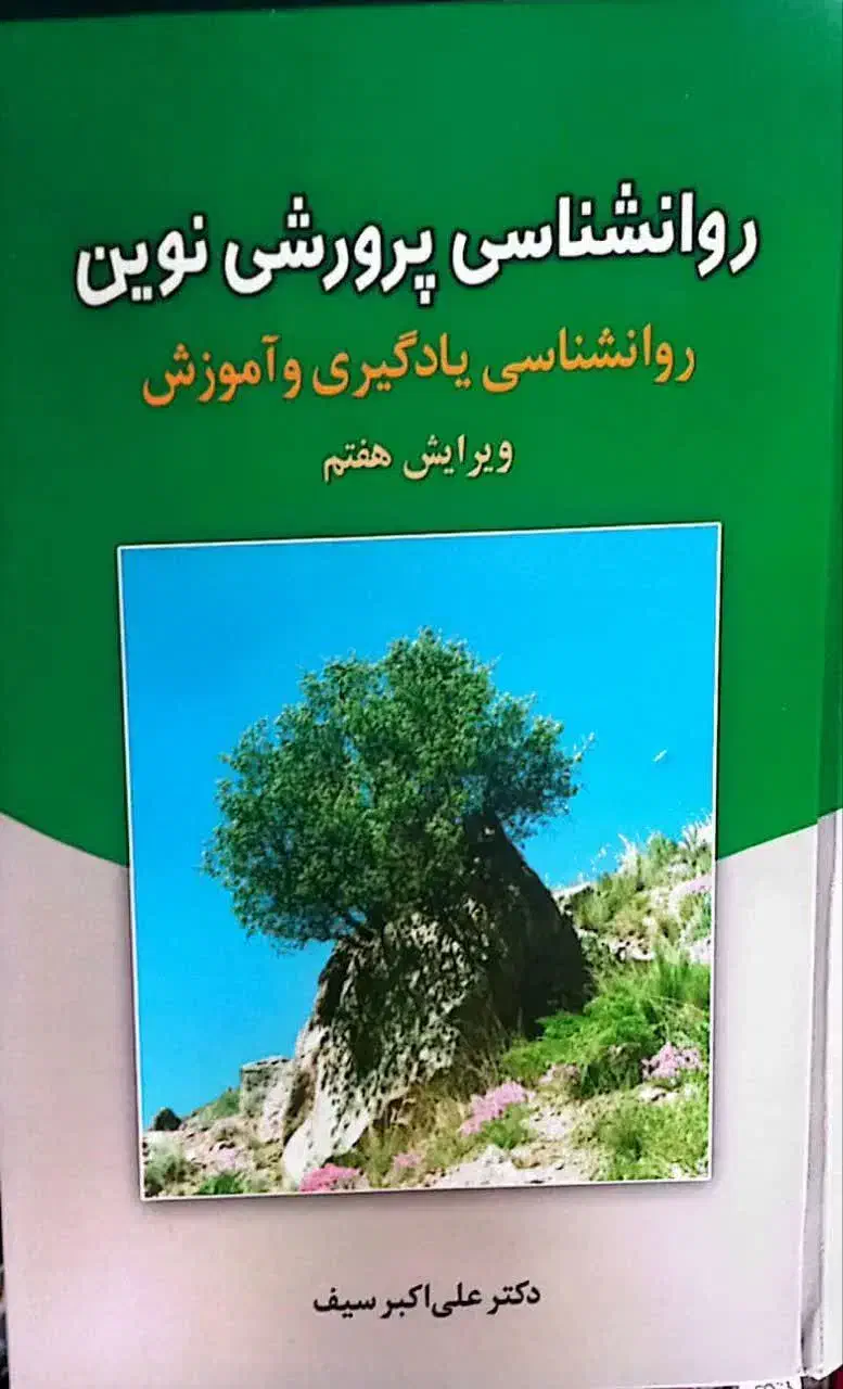 کتاب روانشناسی و کتابداری|کتاب و مجله آموزشی|قم, چهار مردان|دیوار