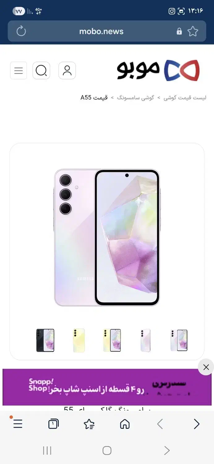 فروش فوری گوشی سامسونگ مدلa55 ویتنام|موبایل|نهاوند, |دیوار