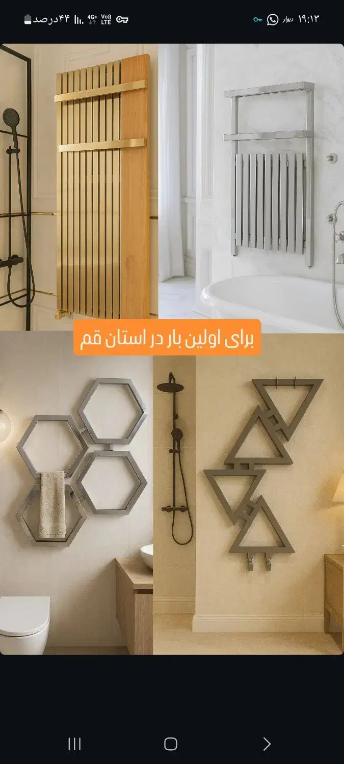 رادیاتور استیل دکوراتیو پنلی حوله خشک کن|آبگرمکن، پکیج، شوفاژ|قم, باجک یک|دیوار