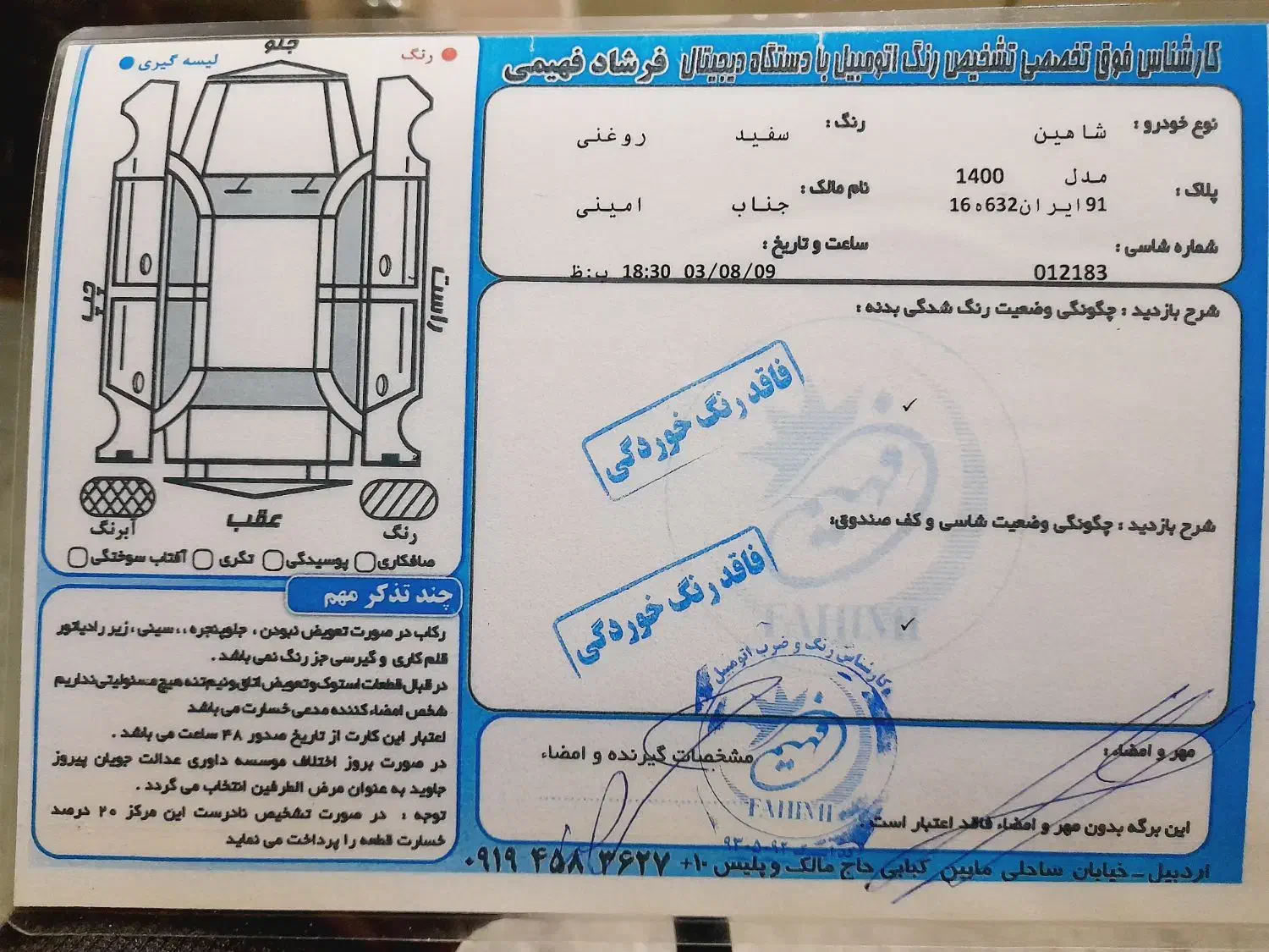 شاهین مدل ۱۴۰۰|خودرو سواری و وانت|اردبیل, |دیوار