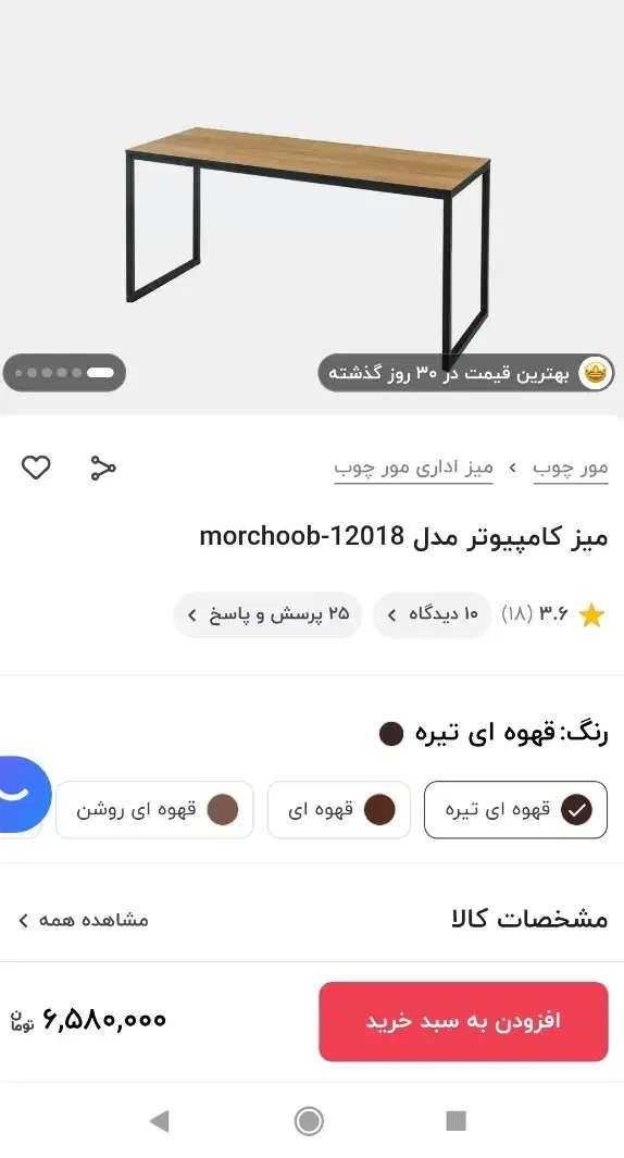 میز کامپیوتر|میز تحریر و کامپیوتر|خرمآباد, |دیوار