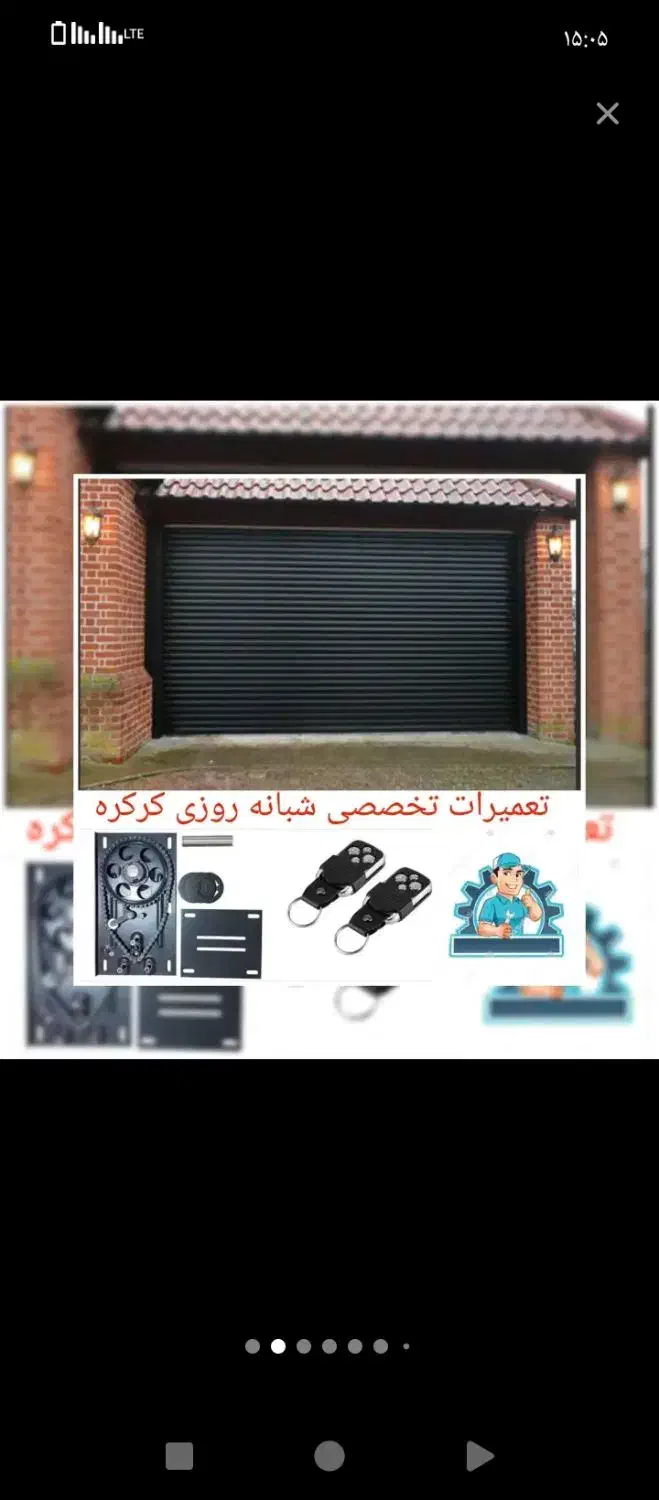 کرکره برقی شبانه روزی|خدمات پیشه و مهارت|ماهدشت, |دیوار