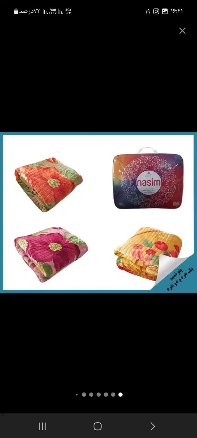 پتو نسیم یکنفره|رختخواب، بالش، پتو|سنندج, |دیوار