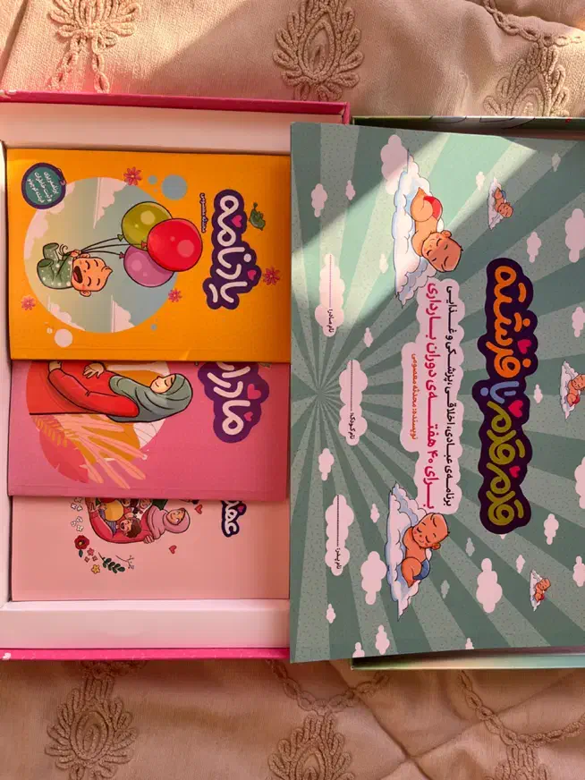 کتاب بارداری|کتاب و مجله آموزشی|تهران, استخر|دیوار