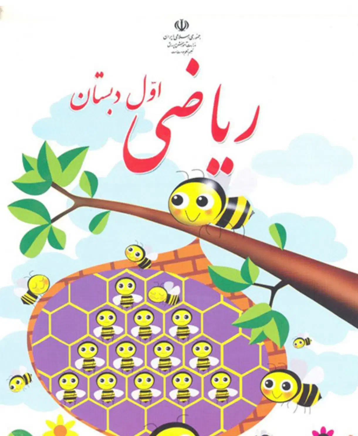 تدریس خصوصی کلاس اول و دوم|خدمات آموزشی|بندر گناوه, |دیوار