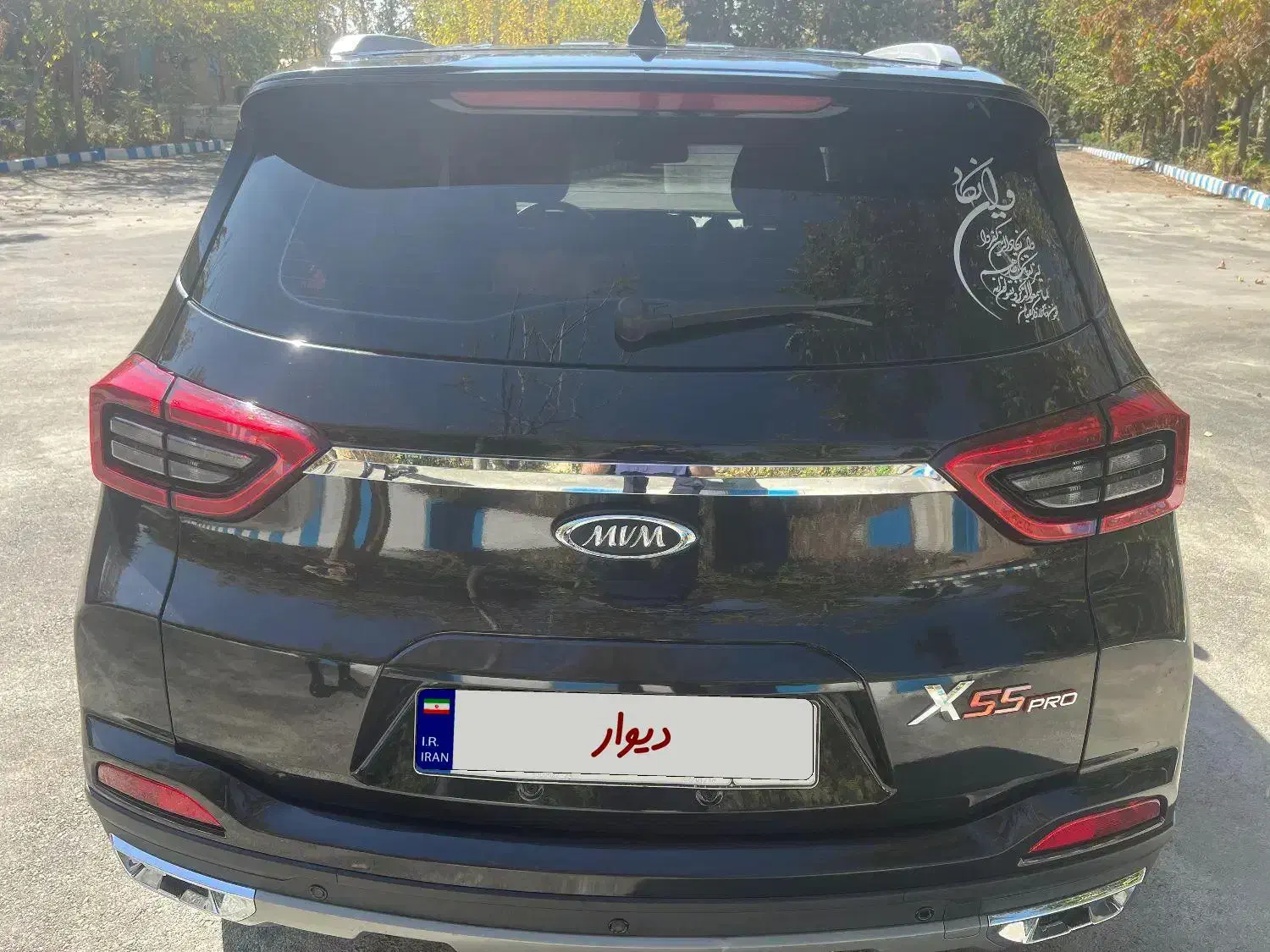 ماشین ام وی ام ایکس ۵۵ پرو اکسلنت|خودرو سواری و وانت|تهران, لویزان|دیوار