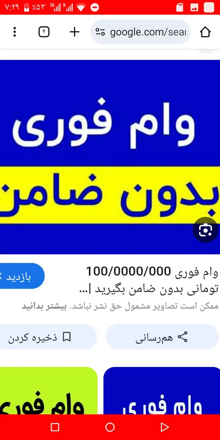 وام با درصد بالاوام فوری ایران|فعالیت داوطلبانه|اردبیل, |دیوار