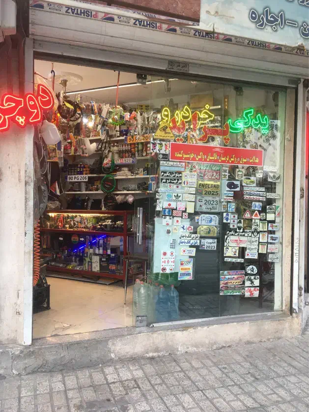 لوکس و لوازم یدکی .ضدیخ ، اب مقطر ، اب رادیات|قطعات یدکی و لوازم جانبی|مشهد, یوسفیه (شهرک غرب)|دیوار