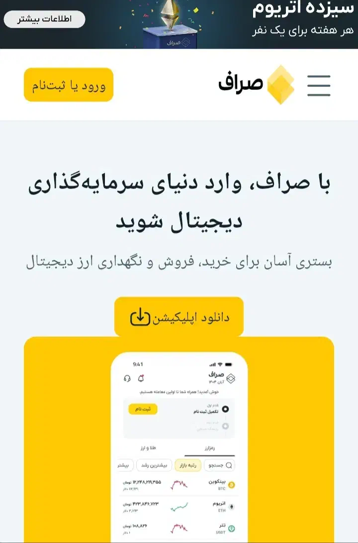 برنامه صرافی صراف ۱۰۰ درصد نصب کن ۱۰۰ هزار هدیه|کارت هدیه و تخفیف|محمدشهر, شهرک پیام (مهرالبرز)|دیوار