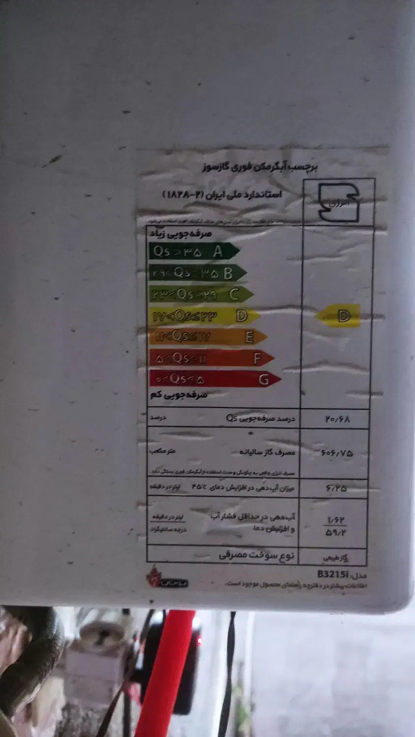 اب گرمکن شمک برقی|آبگرمکن، پکیج، شوفاژ|دلند, |دیوار