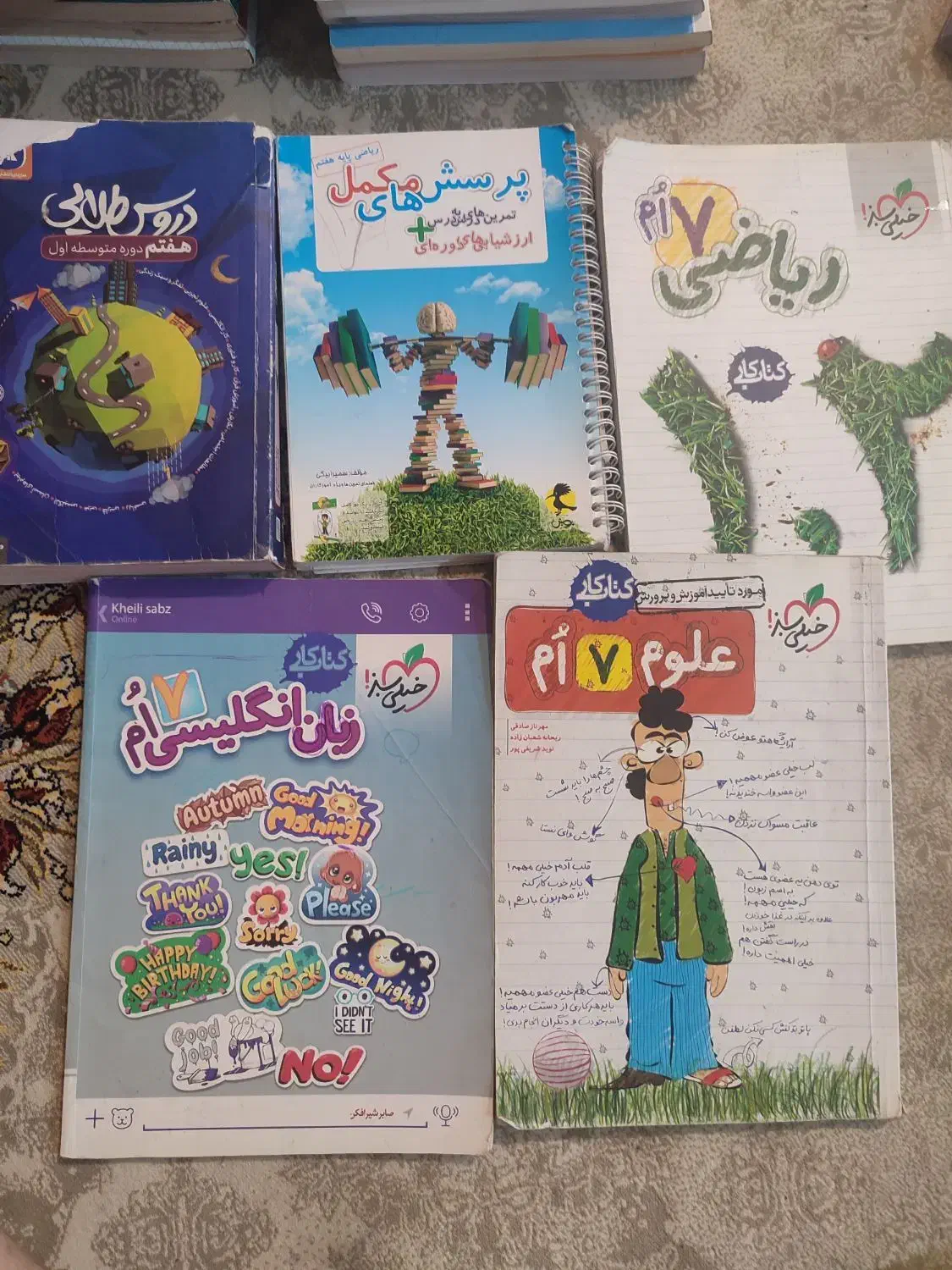 دروس کمک درسی هفتم|کتاب و مجله آموزشی|اهواز, آسیاباد|دیوار