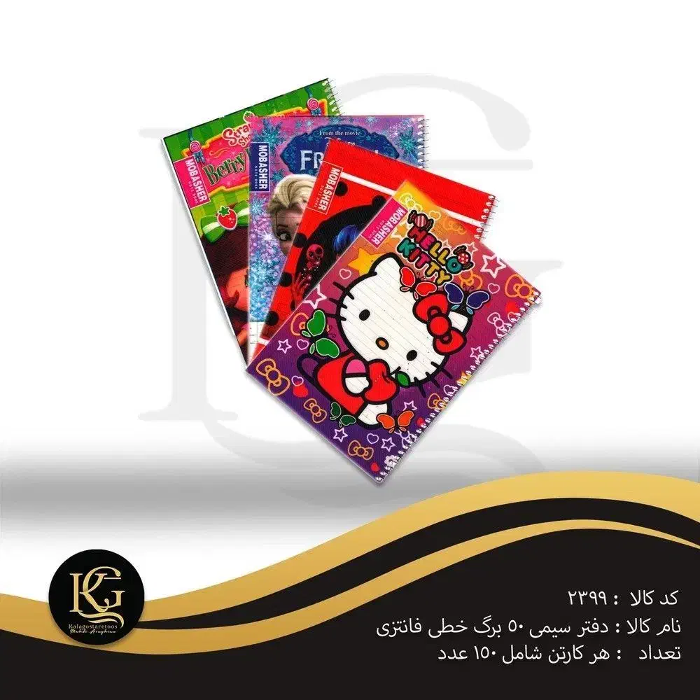 پخش عمده. لوازم التحریر|لوازم التحریر|رشت, بلوار گیلان|دیوار