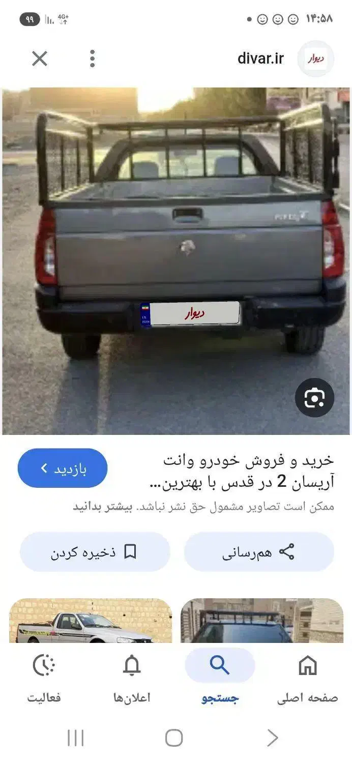 فروش آریسان دو|خودرو سواری و وانت|رشت, پسیخان|دیوار