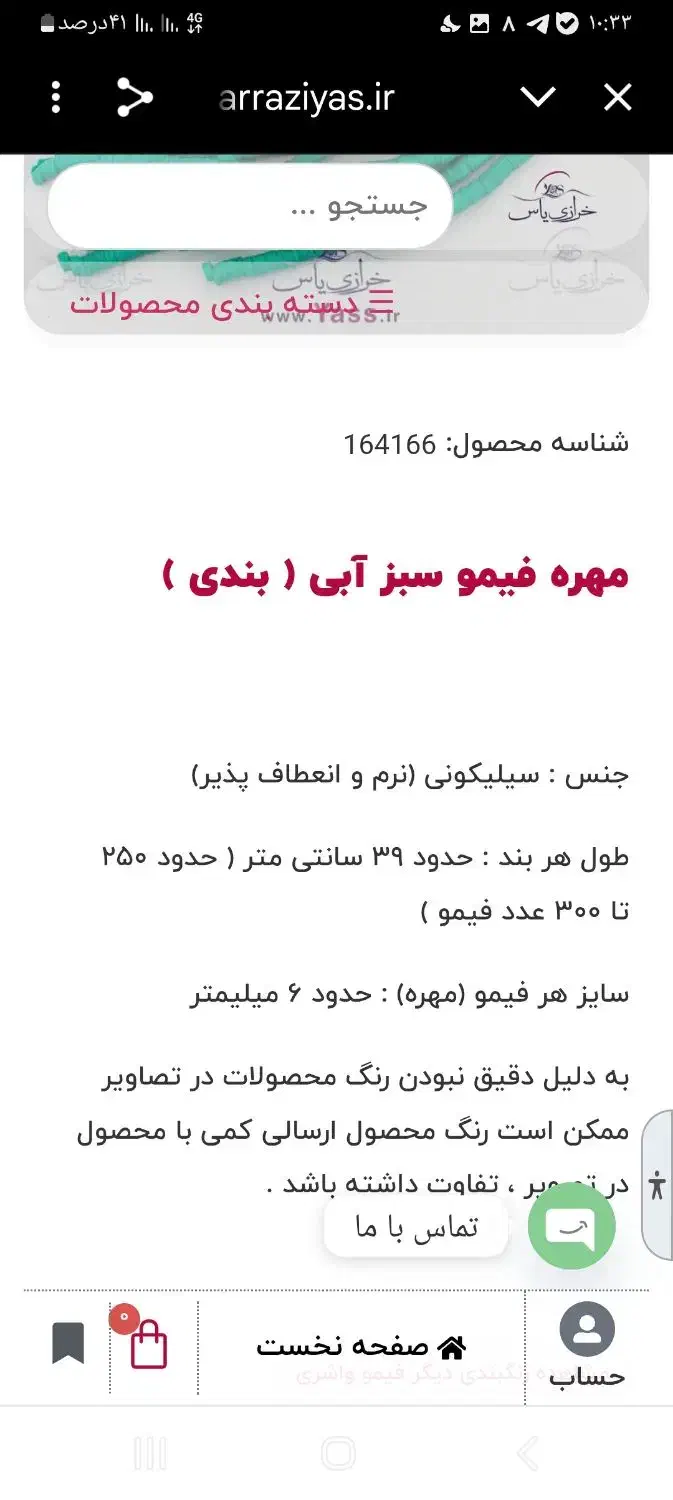 گردنبند سنگ فیمو سبز ار دبی خریداری شده|بدلیجات|پرند, فاز ۵|دیوار