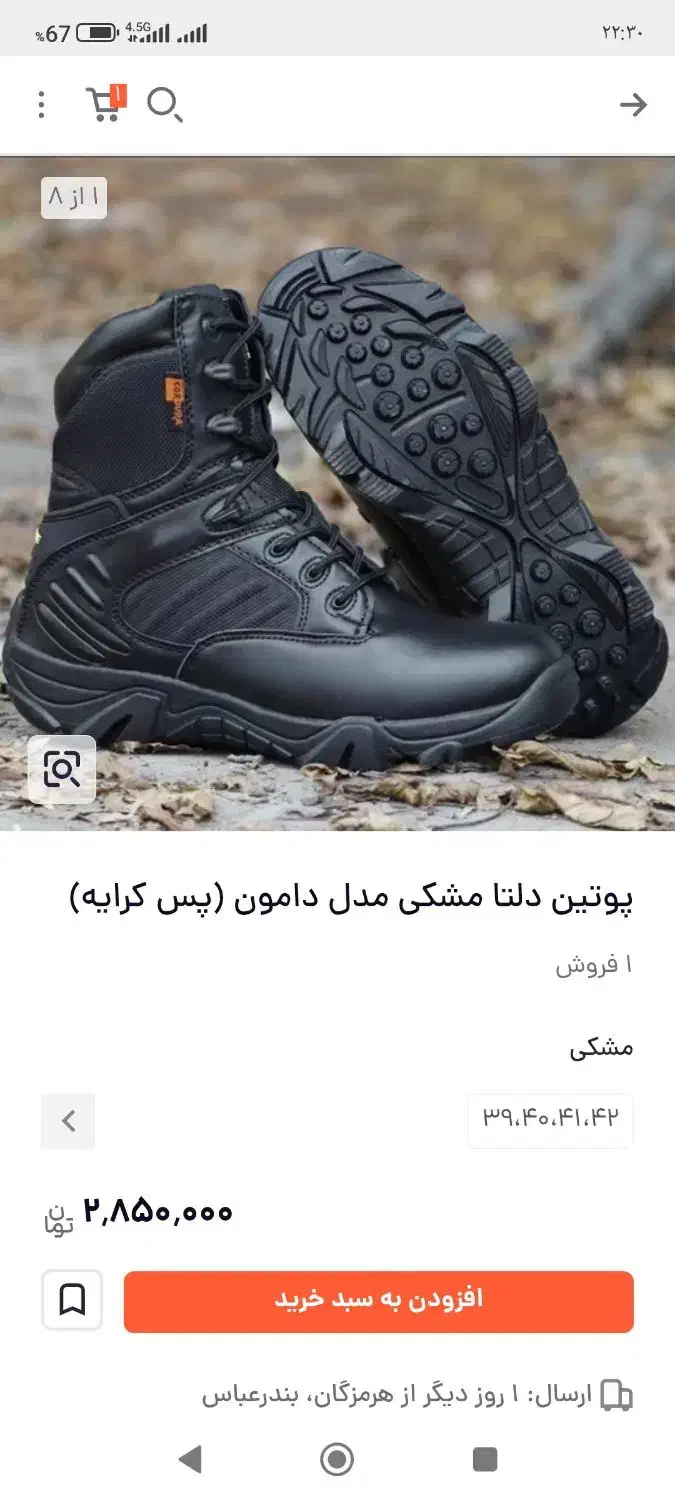 بوت  مردانه نو سایز 42|کیف، کفش، کمربند|فولادشهر, B8|دیوار