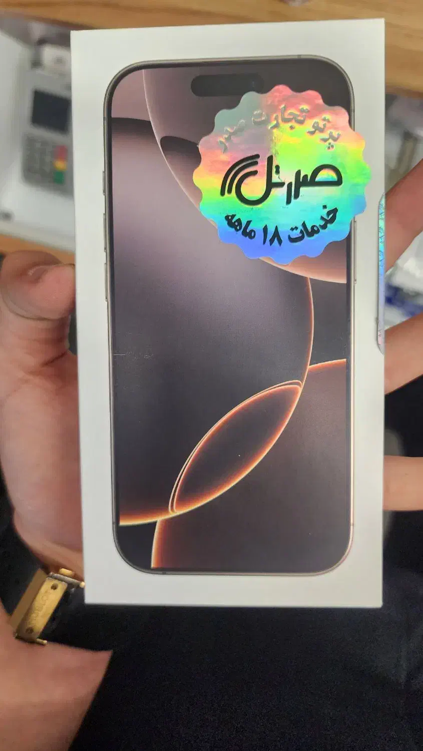 گوشی آیفون 16pro 256 صحرایی|موبایل|قم, میدان نو|دیوار