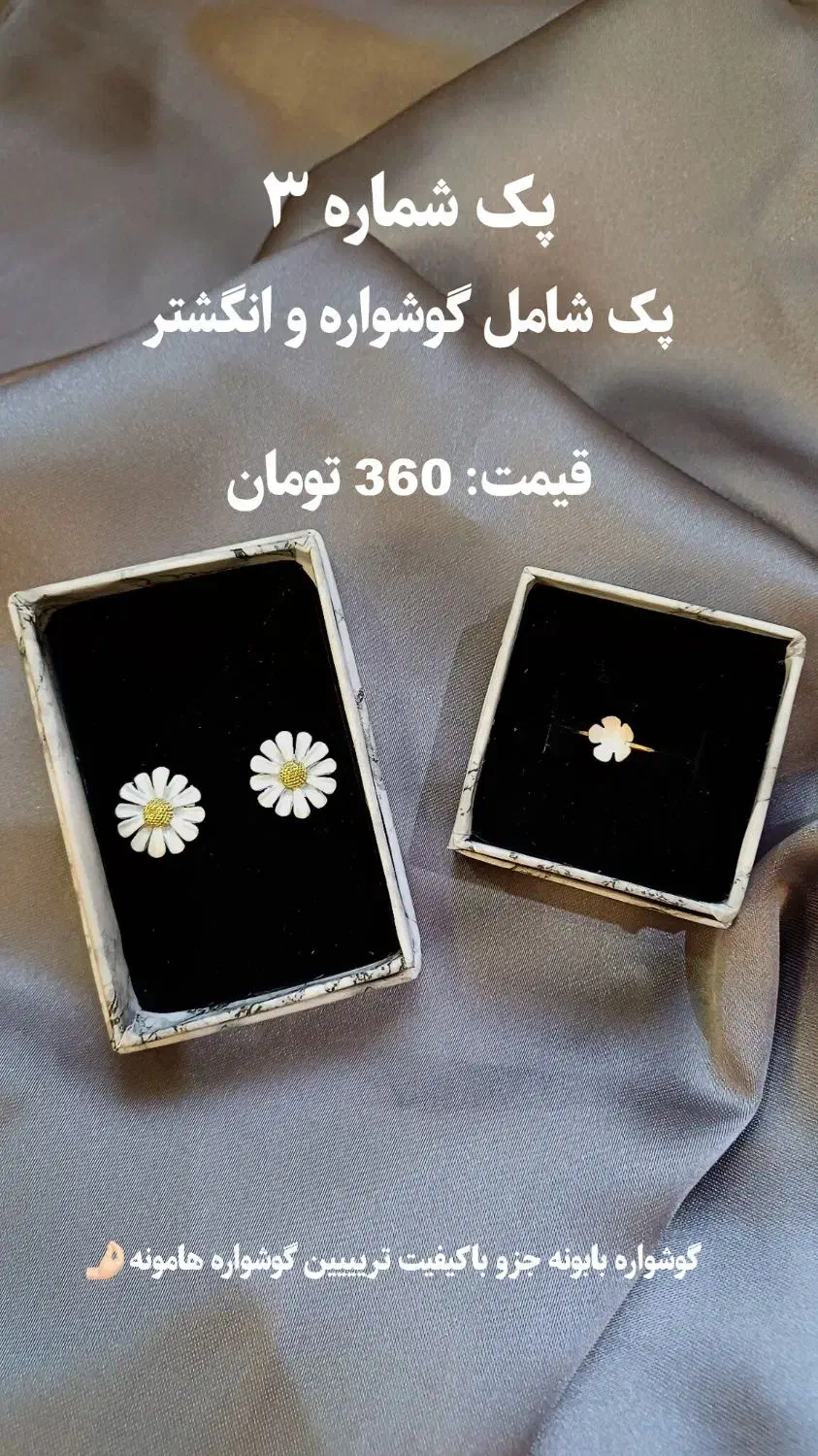 پک هدیه روز مادر و روز زن|بدلیجات|آمل, |دیوار