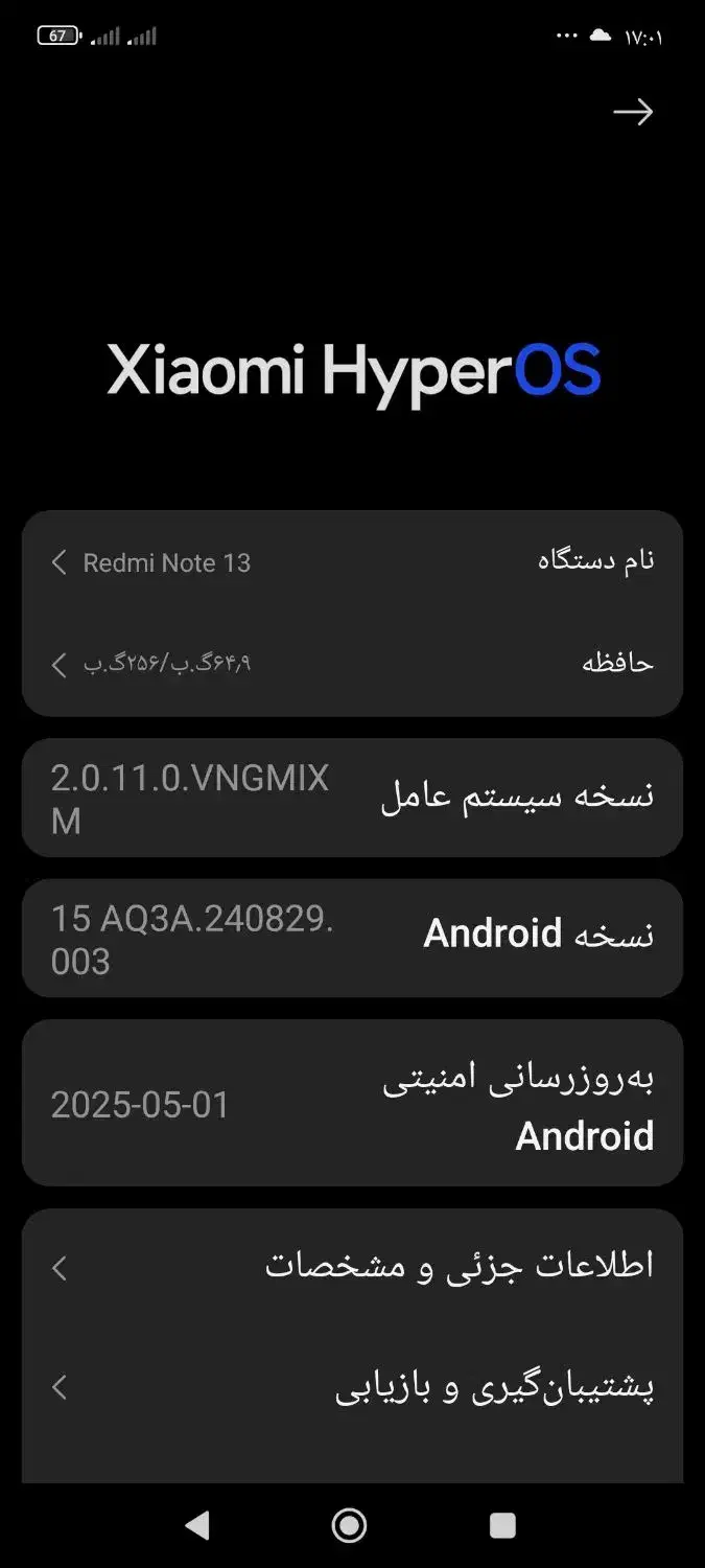 فروش گوشی شیومی نوت ۱۳|موبایل|مشگین شهر, |دیوار