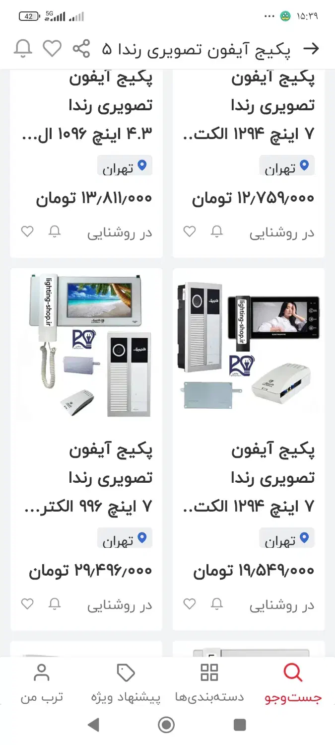 برق ساختمان|خدمات پیشه و مهارت|پاکدشت, پاکدشت (مامازند)|دیوار