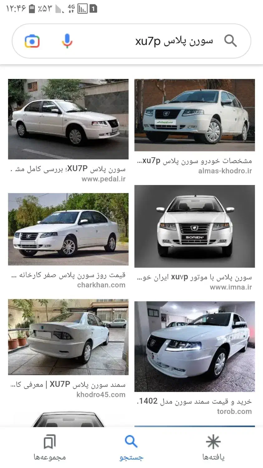 حواله سورن پلاس سه ماه xu7p|خودرو سواری و وانت|سنقر, |دیوار