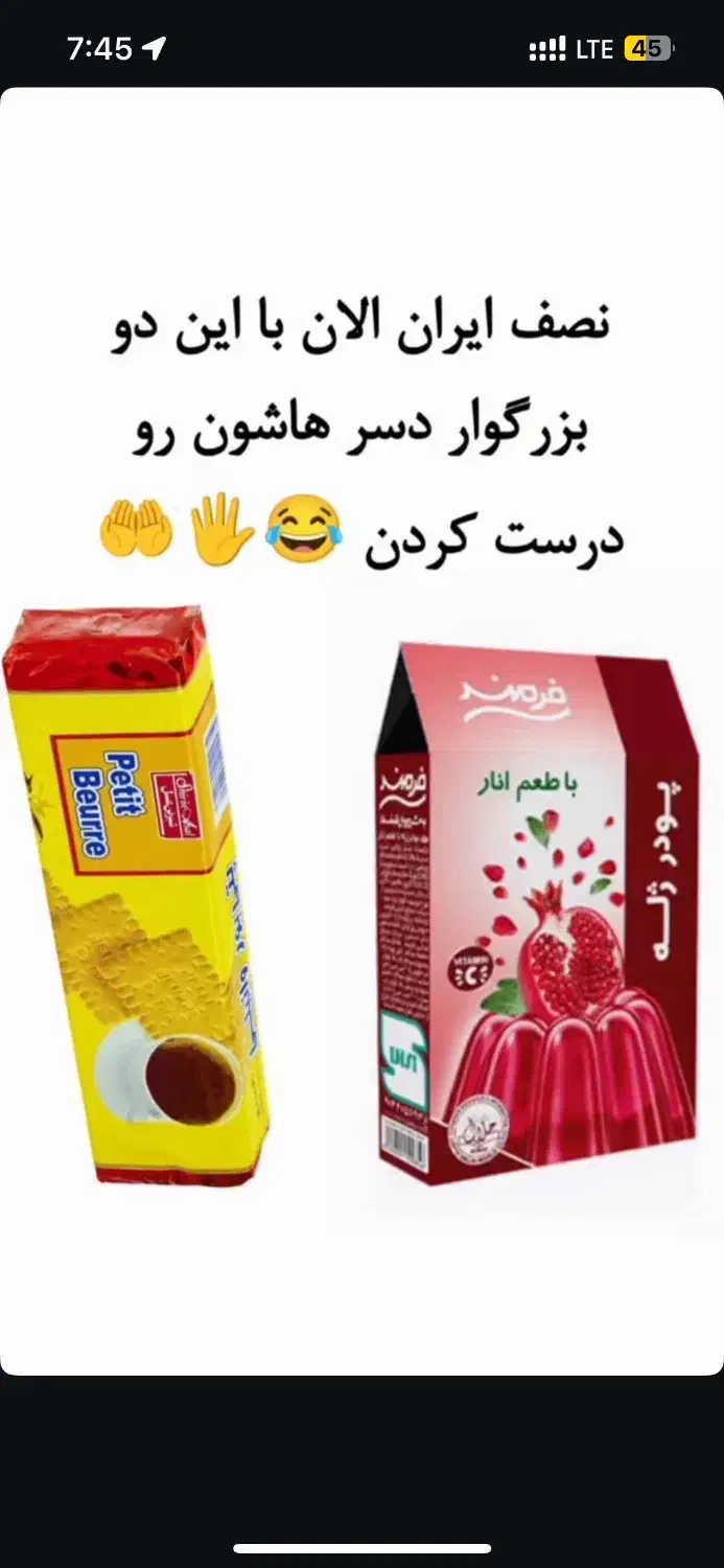 چله خود رو چگونه گذراندید|فعالیت داوطلبانه|تبریز, |دیوار