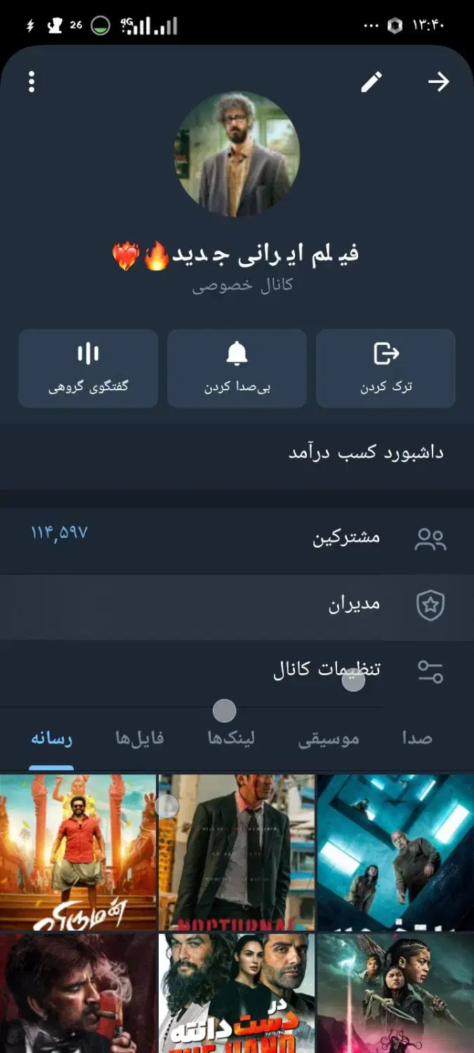چندین کانال آمار بالایه 250k و 150k و....|لوازم جانبی موبایل و تبلت|مشهد, شهید معقول|دیوار
