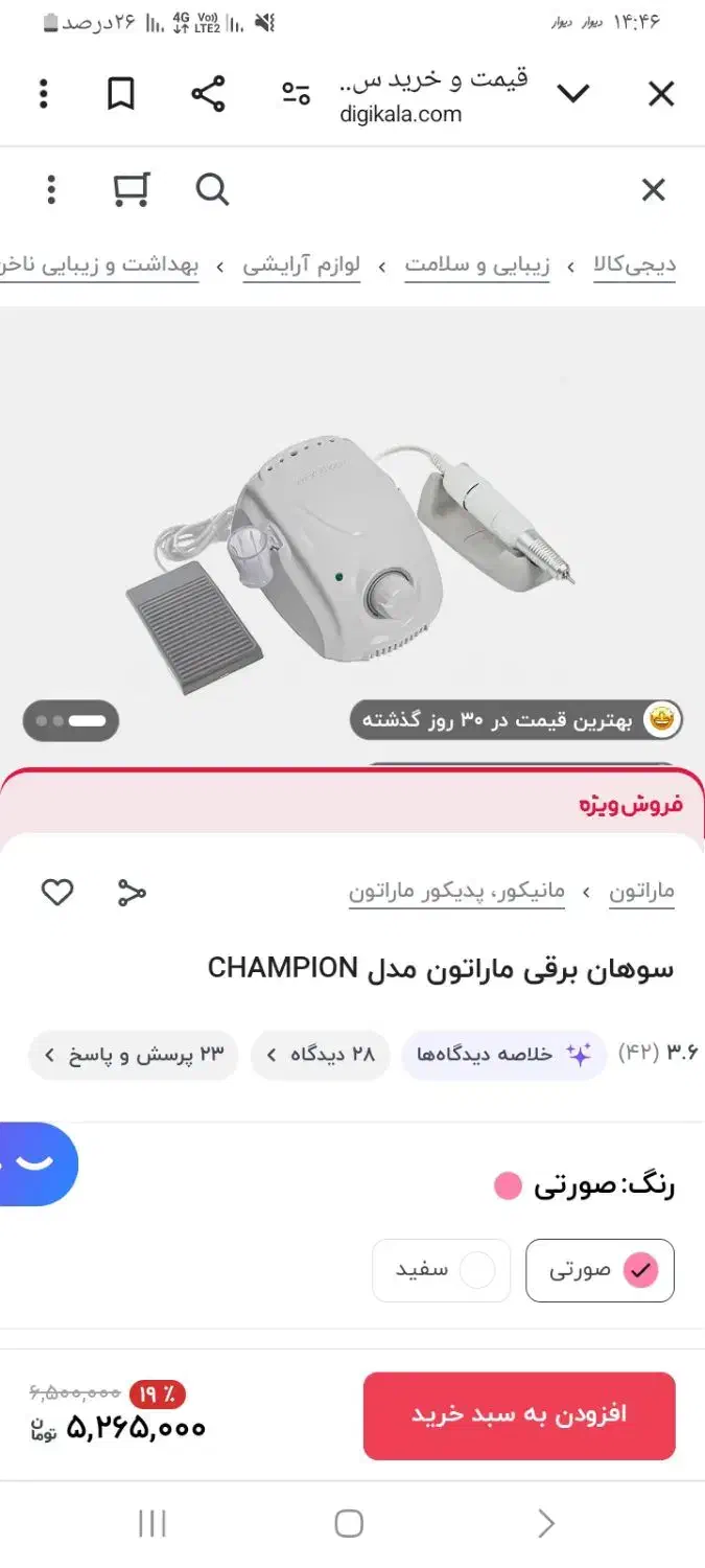 وسایل کاشت ناخن|آرایشگاه و سالنهای زیبایی|کرمانشاه, |دیوار