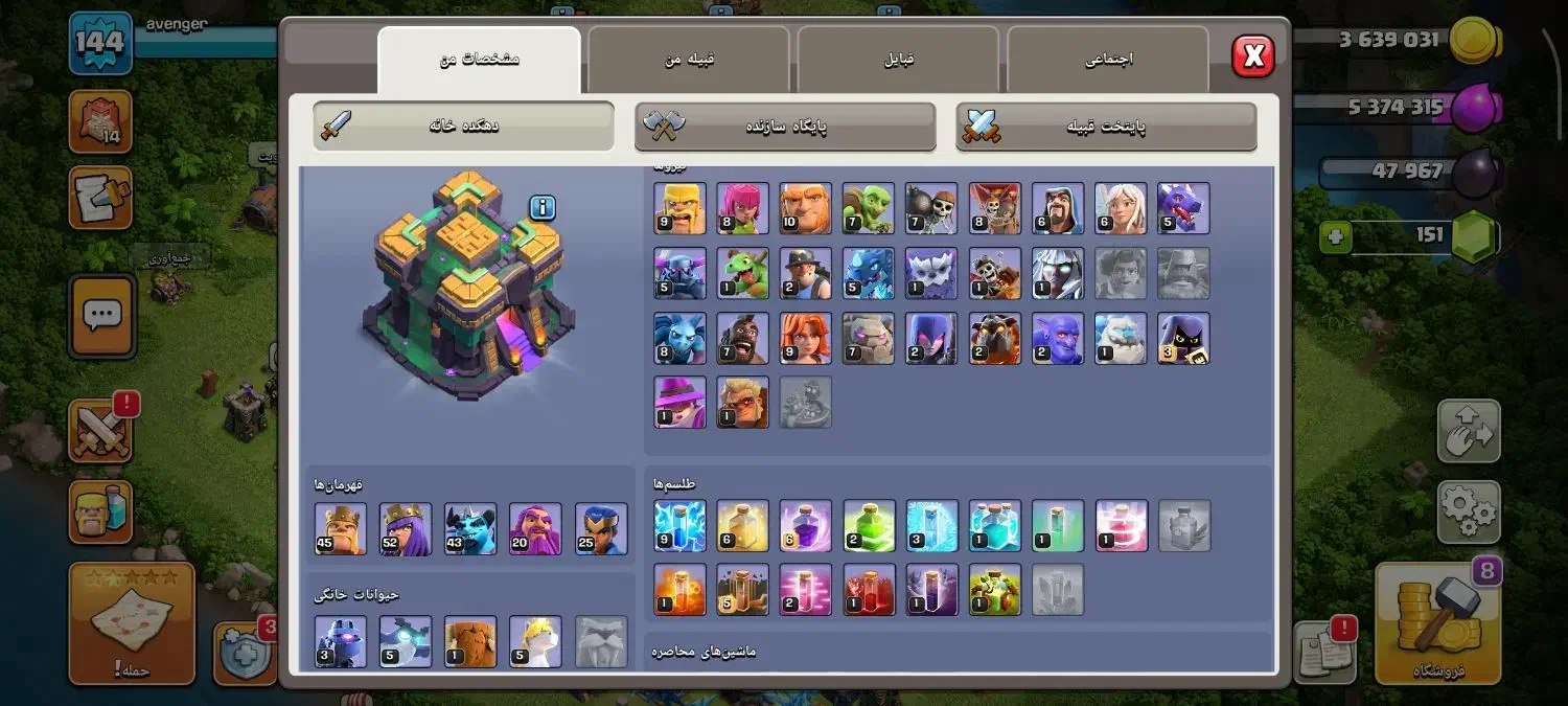 کلش تان 14|کنسول، بازی ویدئویی و آنلاین|فردیس, فردیس|دیوار