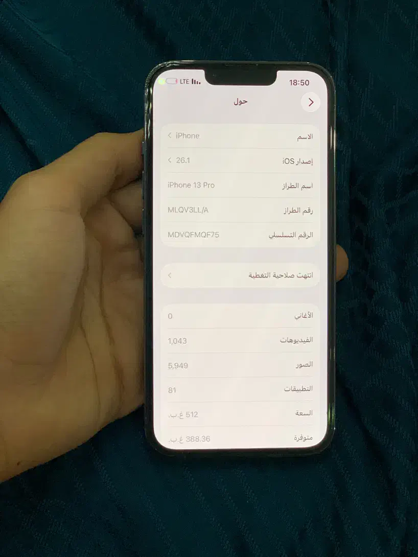 iPhone 13 pro 512|موبایل|اهواز, عین ۲|دیوار