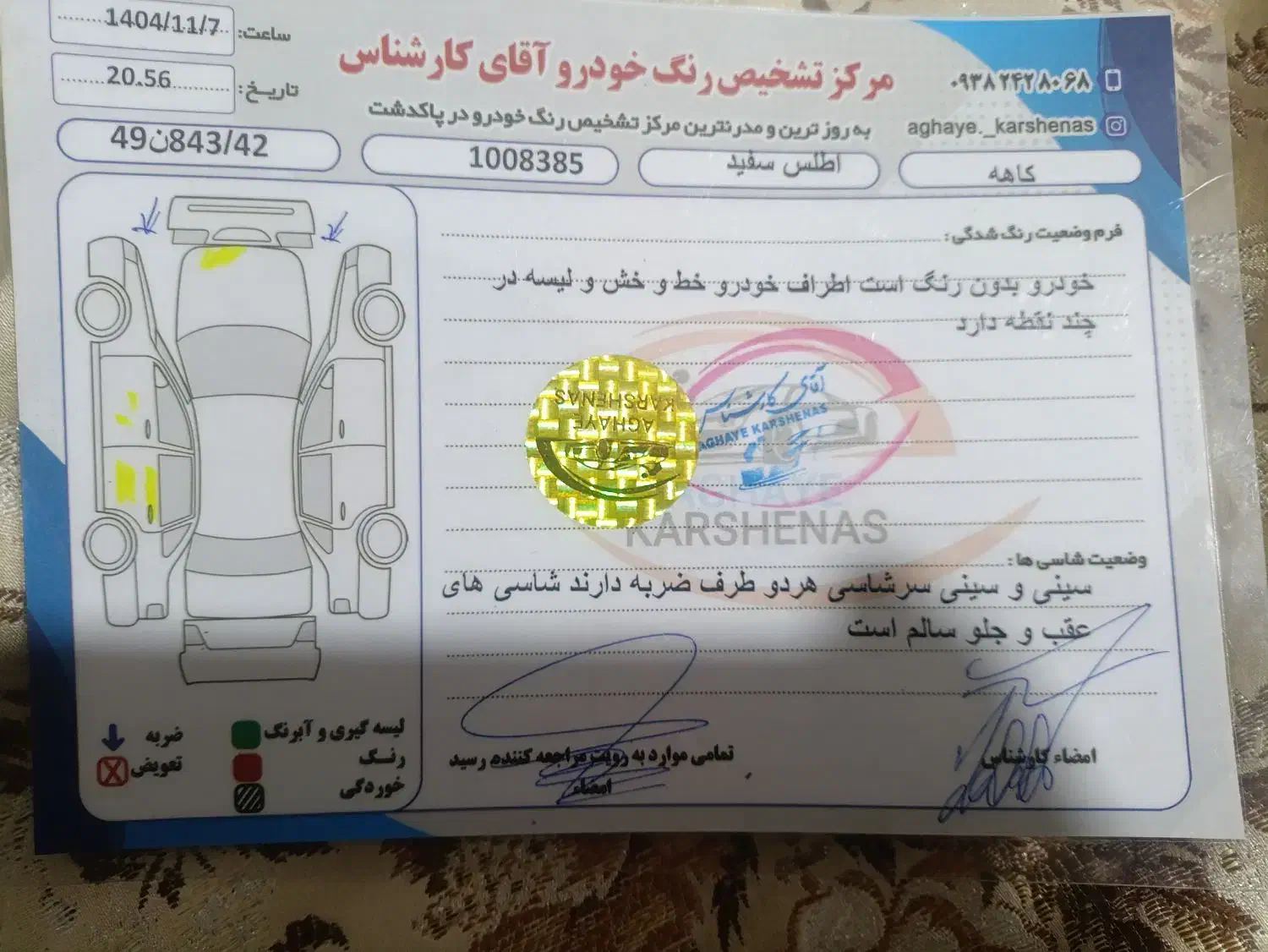 اطلس جی فول اپشن|خودرو سواری و وانت|پاکدشت, پاکدشت (مامازند)|دیوار