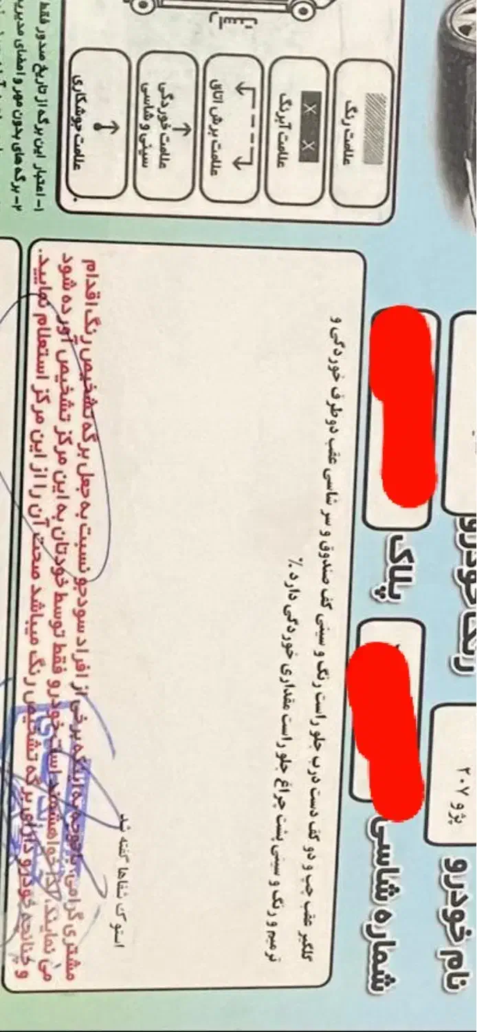 207|خودرو سواری و وانت|رشت, آزادگان|دیوار