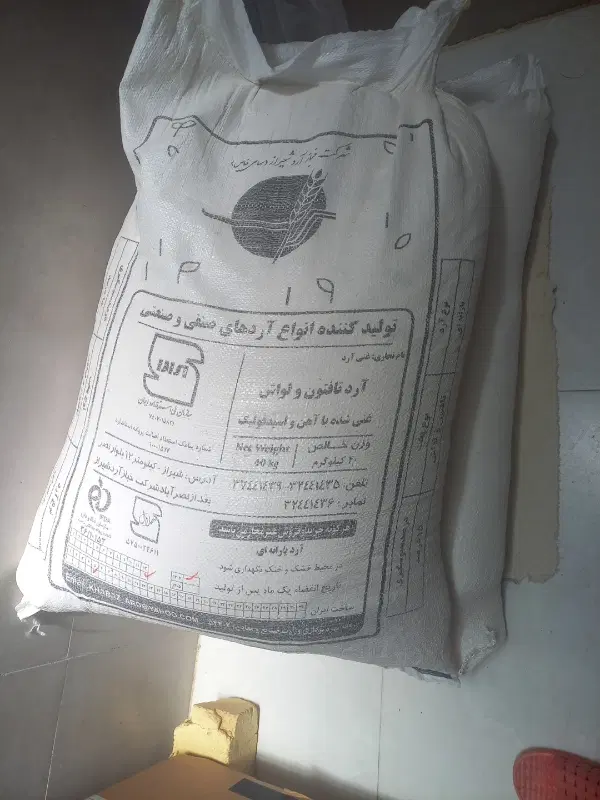 2گونی ارد|خوردنی و آشامیدنی|خفر, |دیوار